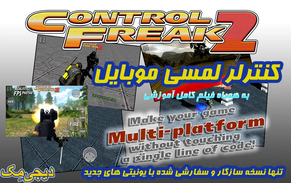 پلاگین دکمه های لمسی موبایل یونیتی