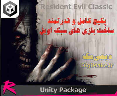 Retro Horror Template