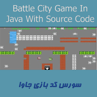 سورس کد جاوا