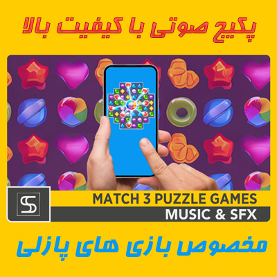 جلوه‌های صوتی دانلود