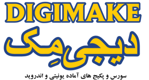 سورس و پکیج یونیتی