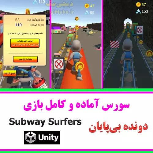 دانلود-سورس-بازی-یونیتی
