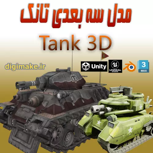 3d tank model
