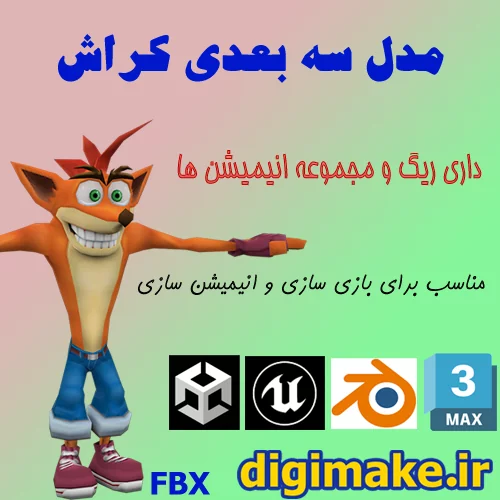 Crash Bandicoot(کراش باندیکوت) دانلود مدل سه بعدی FBX