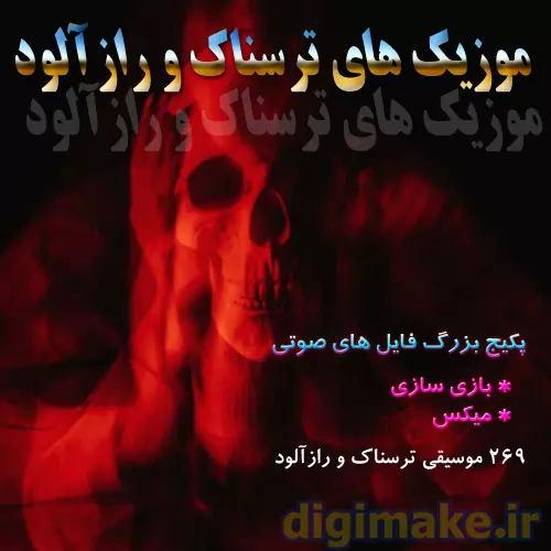 دانلود موزیک بیکلام